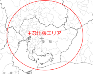 主な出張エリア