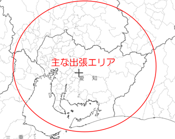 主な出張エリア
